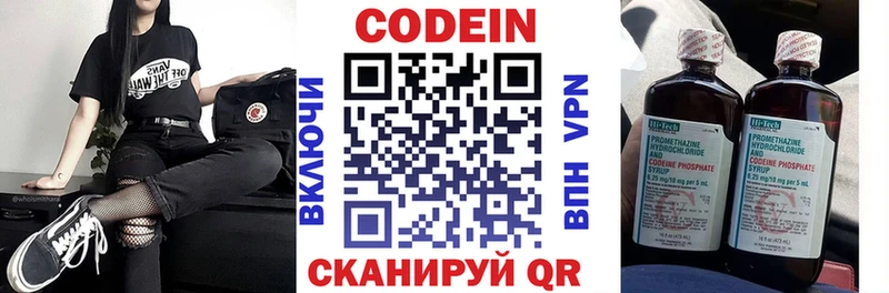 Кодеиновый сироп Lean Purple Drank  KRAKEN как зайти  Болгар  сколько стоит 