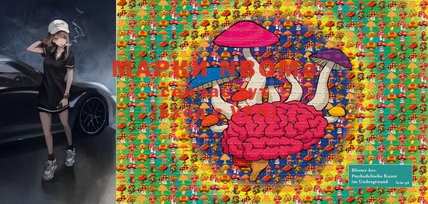 марки lsd Сафоново