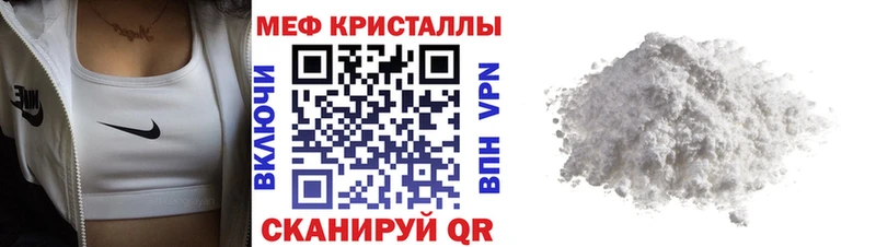 Меф кристаллы  где продают   Болгар 