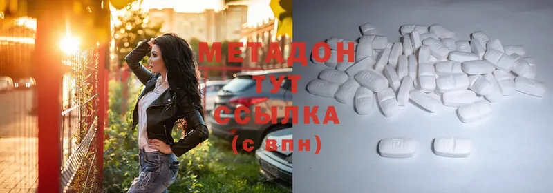 Метадон methadone  закладка  Болгар 